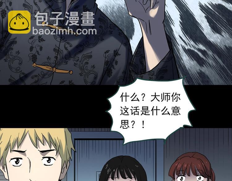 第344话 诡镜·忆之罪（上）85
