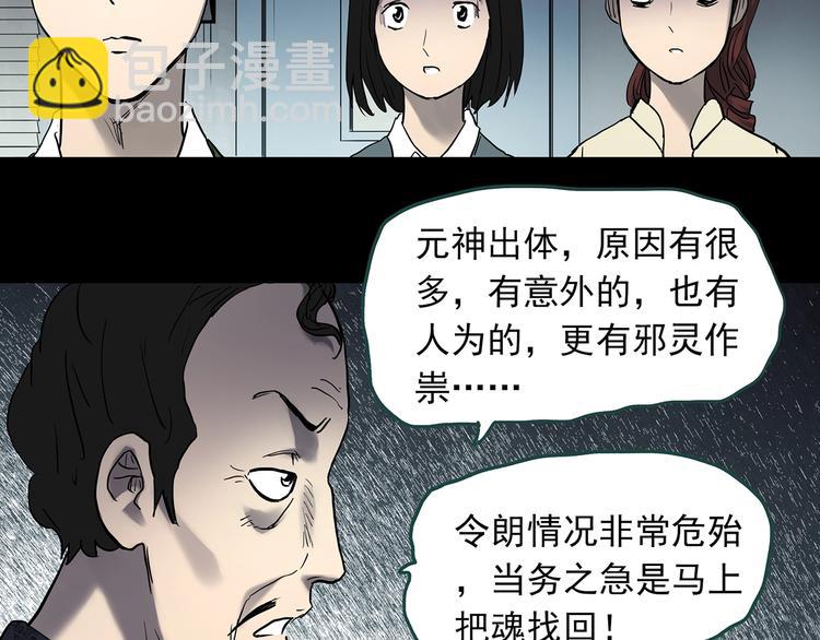 第344话 诡镜·忆之罪（上）86