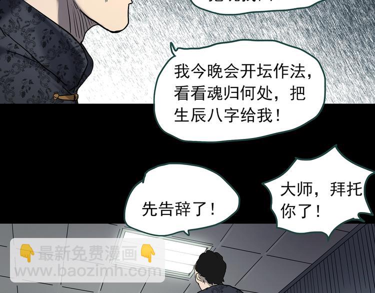 第344话 诡镜·忆之罪（上）87