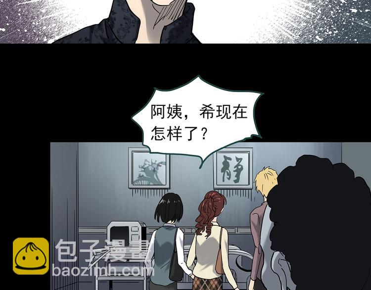 第344话 诡镜·忆之罪（上）90