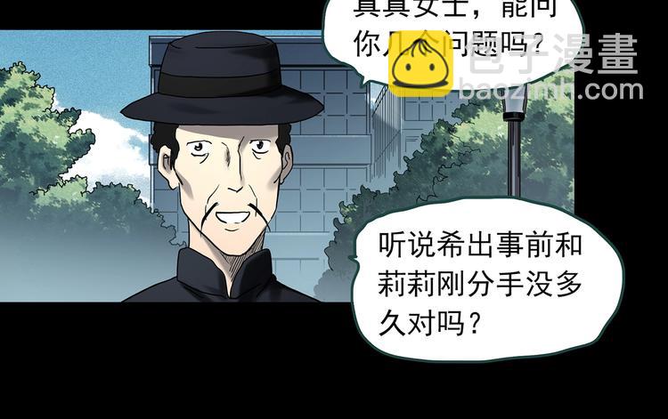 第344话 诡镜·忆之罪（上）93