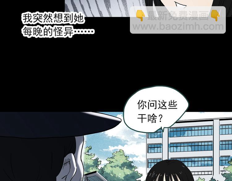 第344话 诡镜·忆之罪（上）96