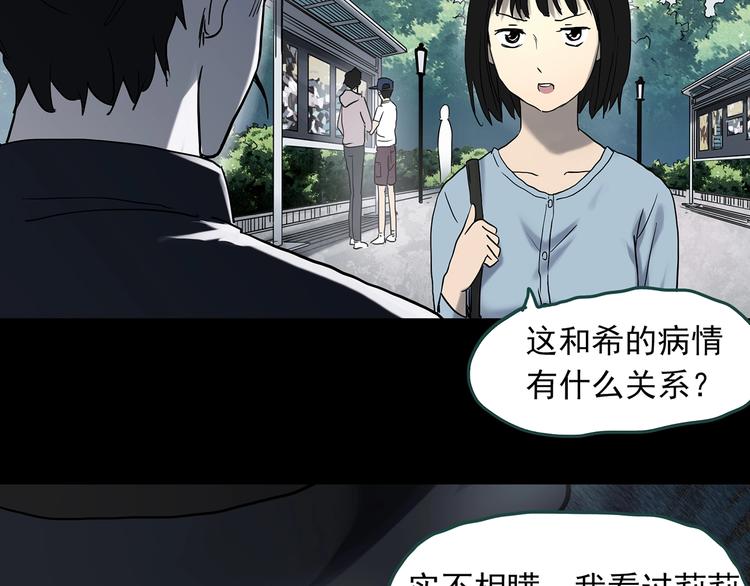 第344话 诡镜·忆之罪（上）97
