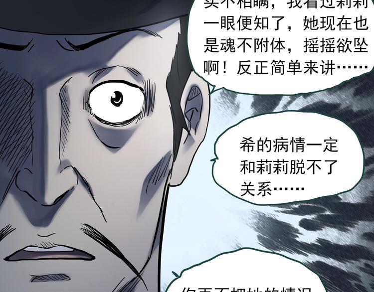 第344话 诡镜·忆之罪（上）98