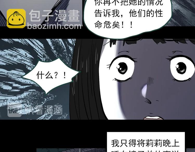 第344话 诡镜·忆之罪（上）99