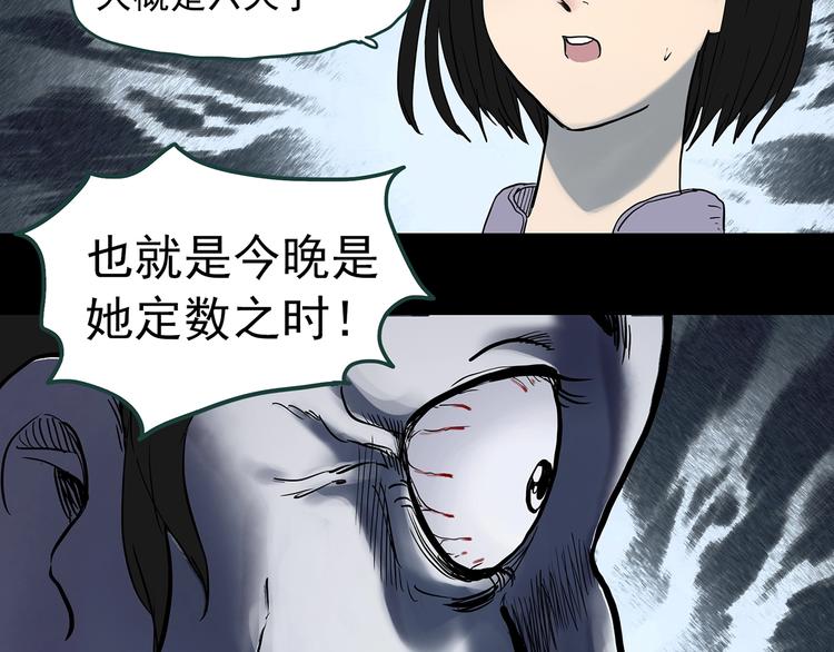 第345话 诡镜·忆之罪（中）10