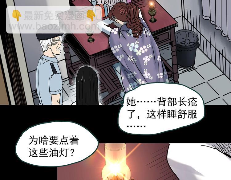 第345话 诡镜·忆之罪（中）101
