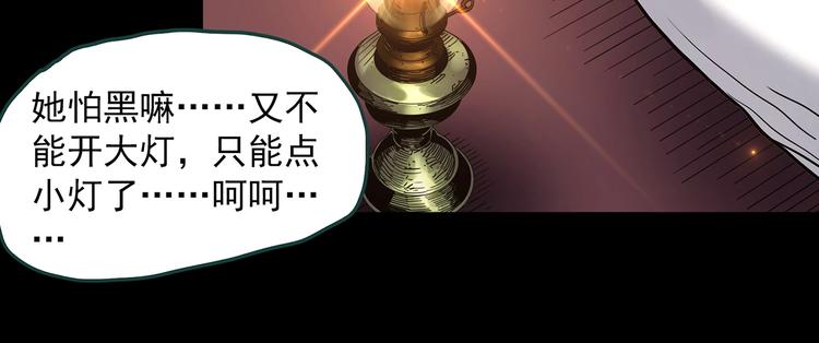 第345话 诡镜·忆之罪（中）106
