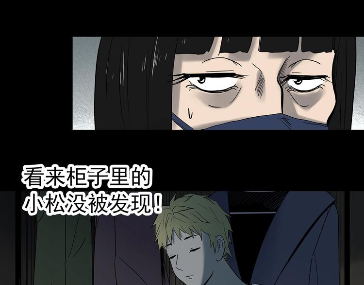 第345话 诡镜·忆之罪（中）107