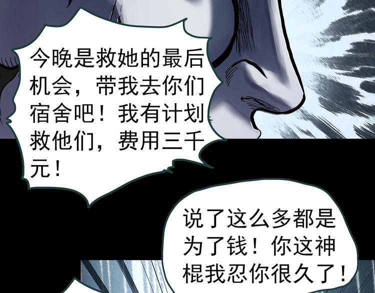 第345话 诡镜·忆之罪（中）11