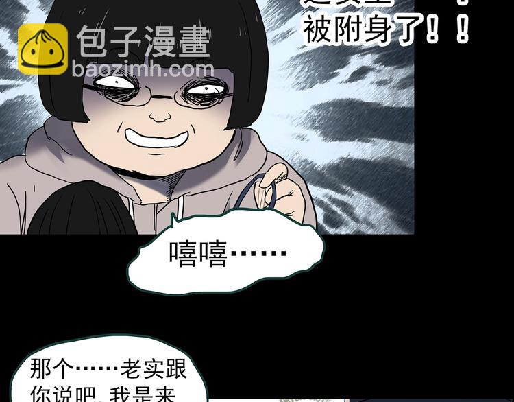 第345话 诡镜·忆之罪（中）111