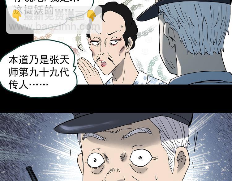 第345话 诡镜·忆之罪（中）112
