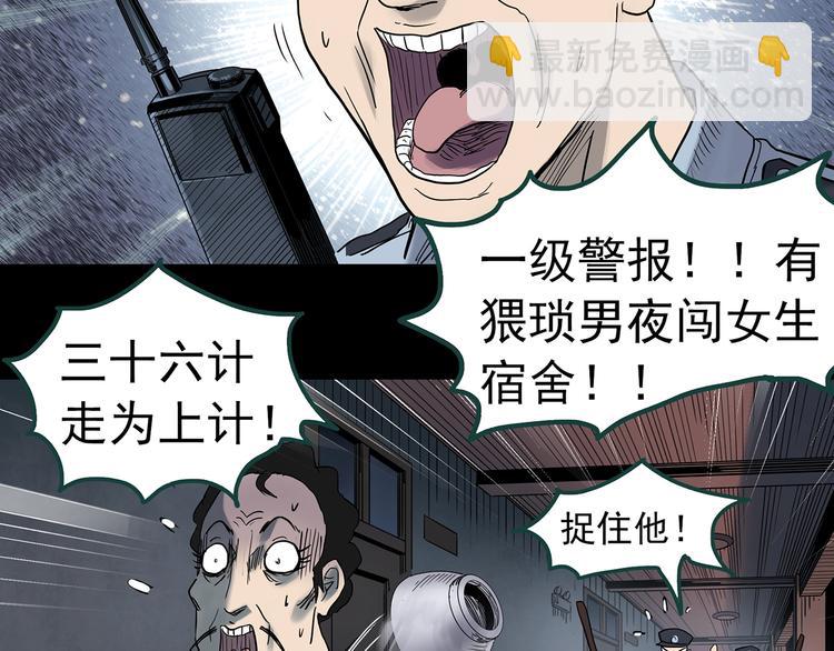 第345话 诡镜·忆之罪（中）113