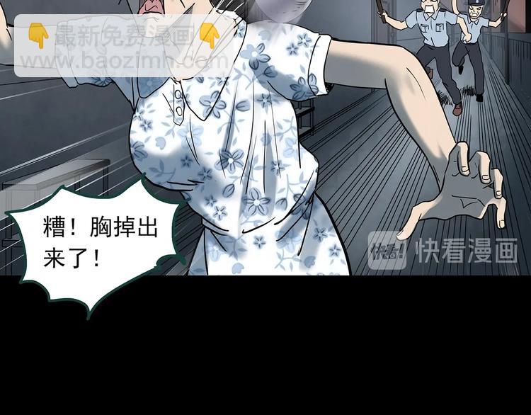 第345话 诡镜·忆之罪（中）114