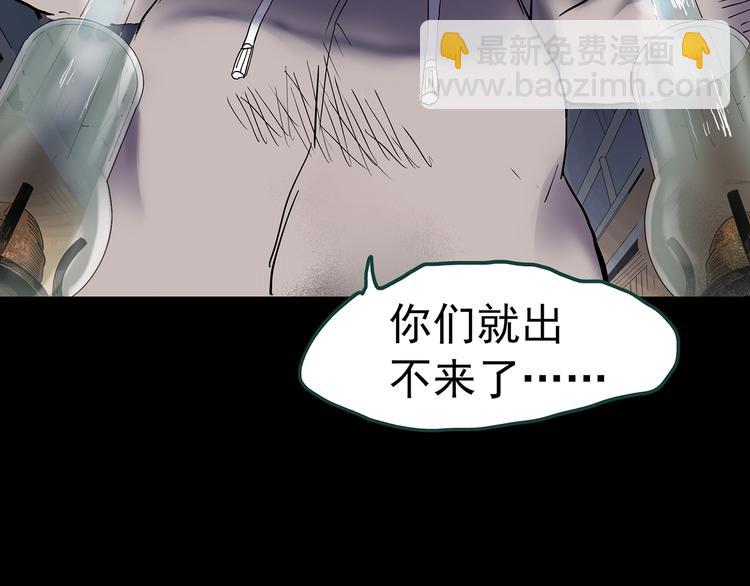 第345话 诡镜·忆之罪（中）117