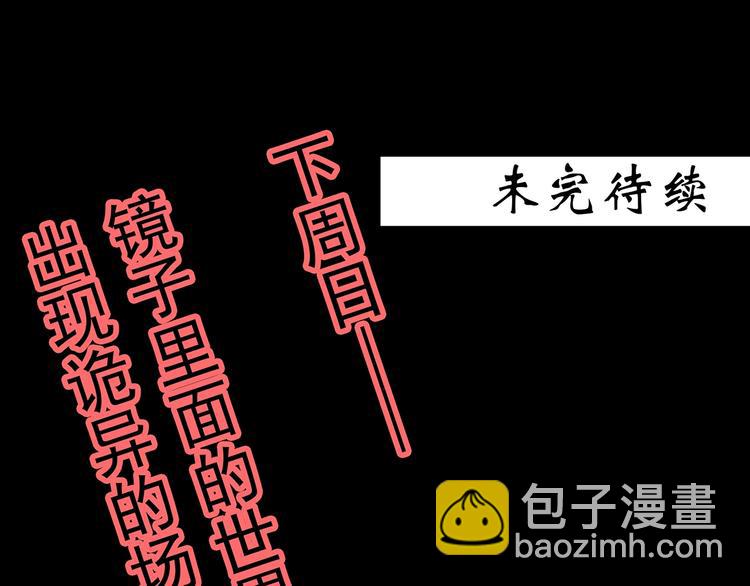第345话 诡镜·忆之罪（中）118
