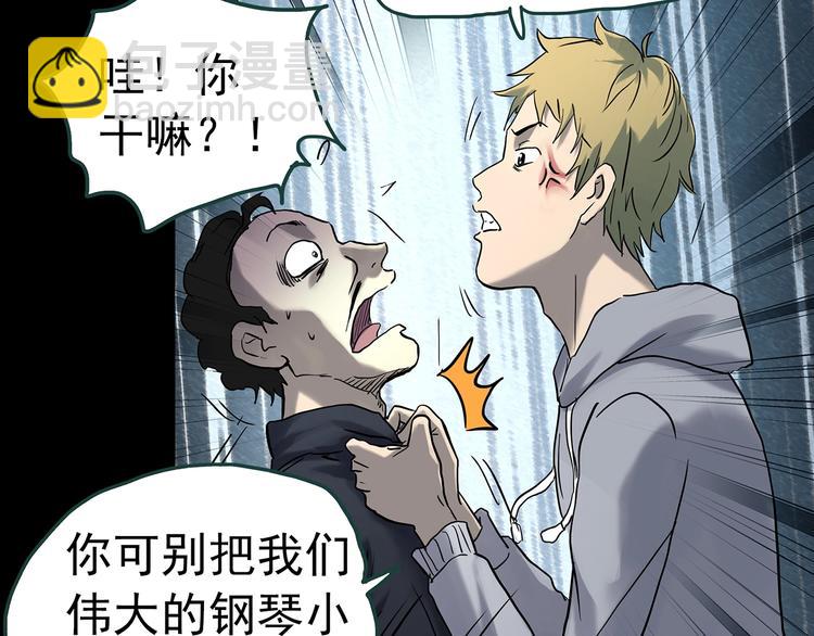 第345话 诡镜·忆之罪（中）12