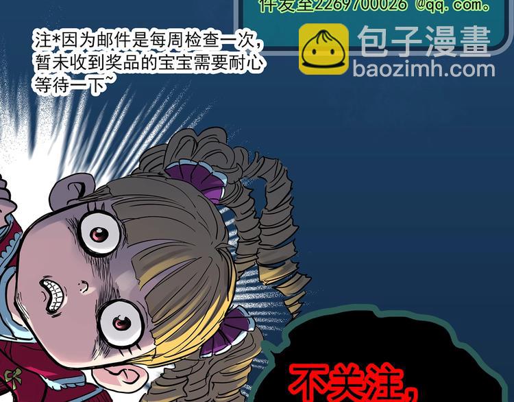 第345话 诡镜·忆之罪（中）121