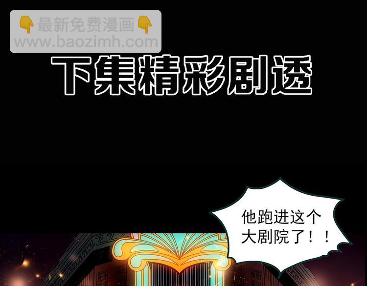 第345话 诡镜·忆之罪（中）124
