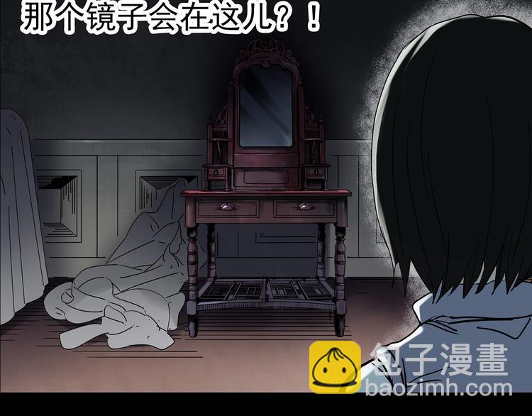 第345话 诡镜·忆之罪（中）132