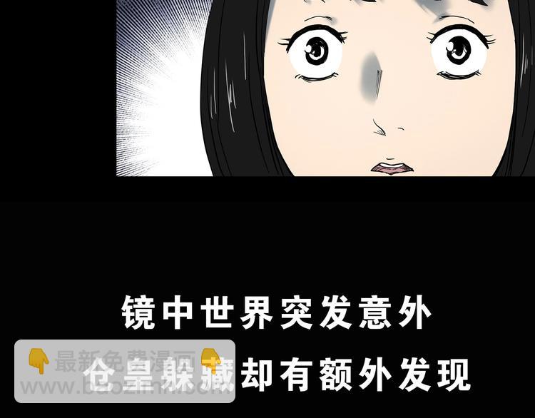 第345话 诡镜·忆之罪（中）134