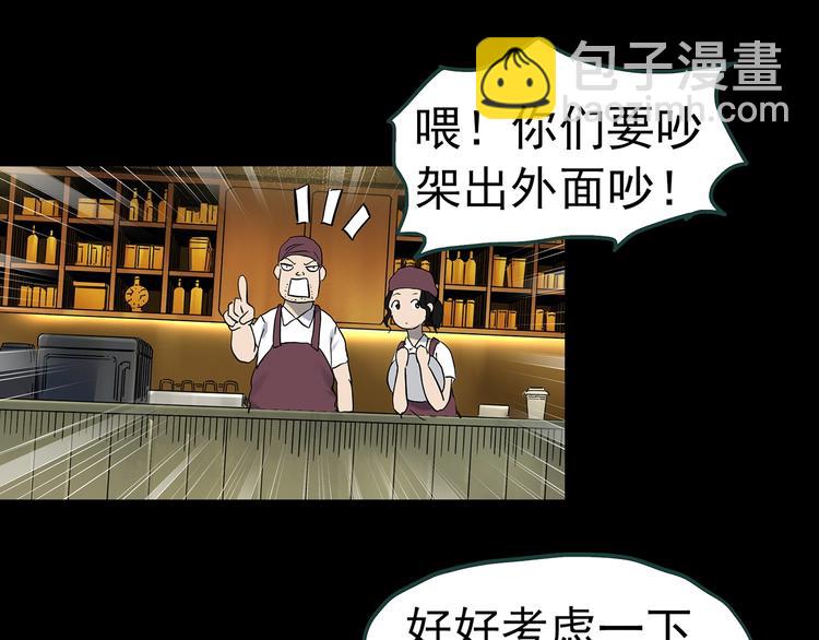 第345话 诡镜·忆之罪（中）14