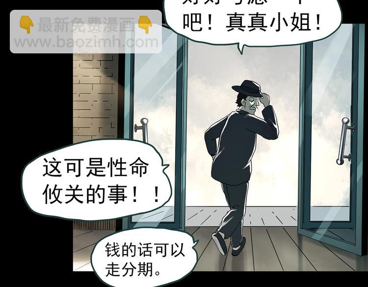 第345话 诡镜·忆之罪（中）15