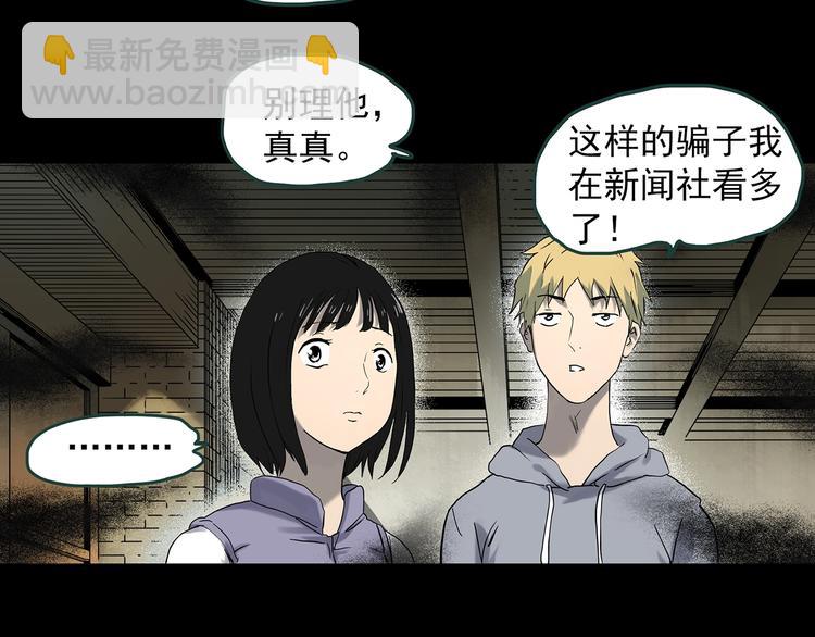 第345话 诡镜·忆之罪（中）16