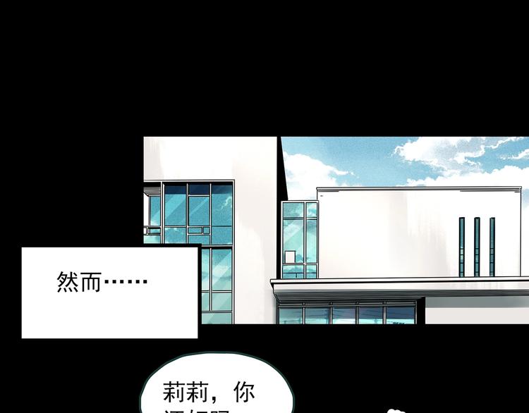 第345话 诡镜·忆之罪（中）17