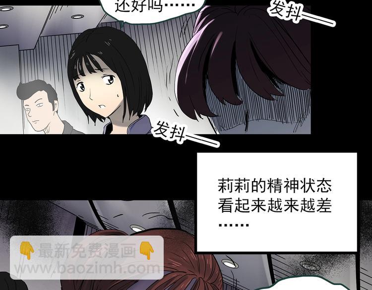 第345话 诡镜·忆之罪（中）18