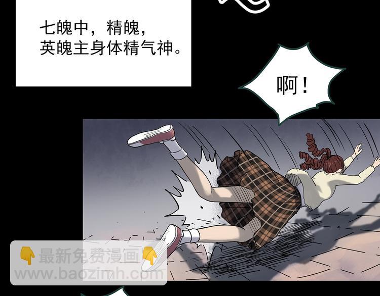 第345话 诡镜·忆之罪（中）20