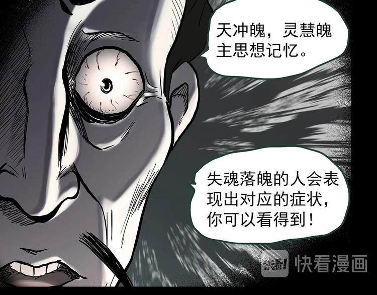 第345话 诡镜·忆之罪（中）24