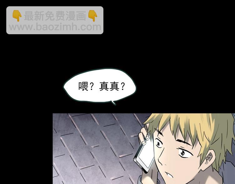 第345话 诡镜·忆之罪（中）25