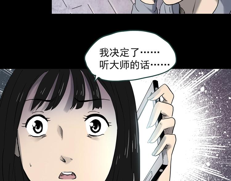 第345话 诡镜·忆之罪（中）26