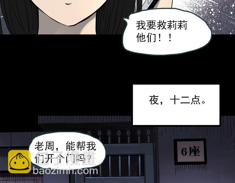 第345话 诡镜·忆之罪（中）27