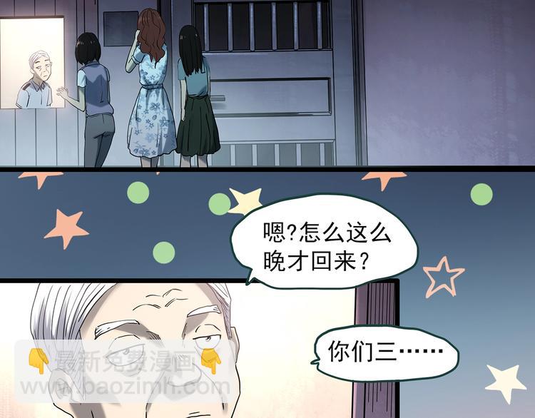 第345话 诡镜·忆之罪（中）28