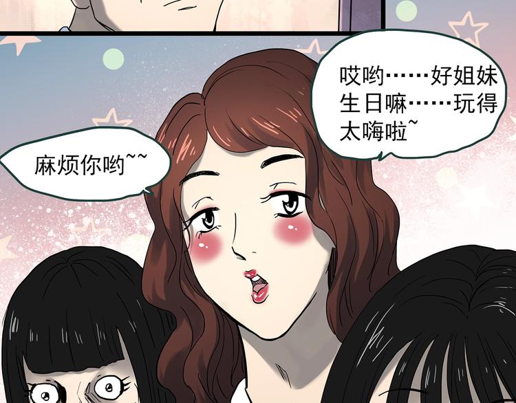 第345话 诡镜·忆之罪（中）29