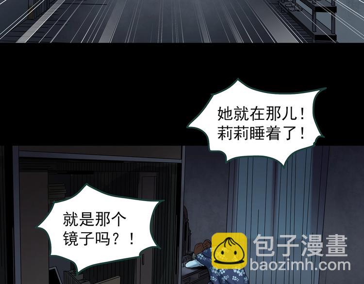 第345话 诡镜·忆之罪（中）32