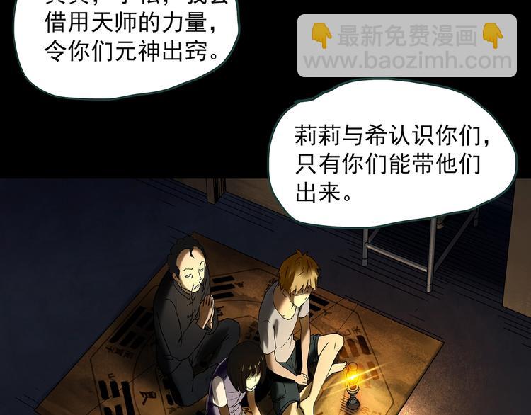 第345话 诡镜·忆之罪（中）34