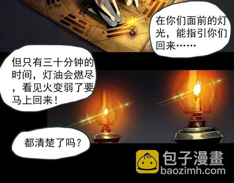 第345话 诡镜·忆之罪（中）35