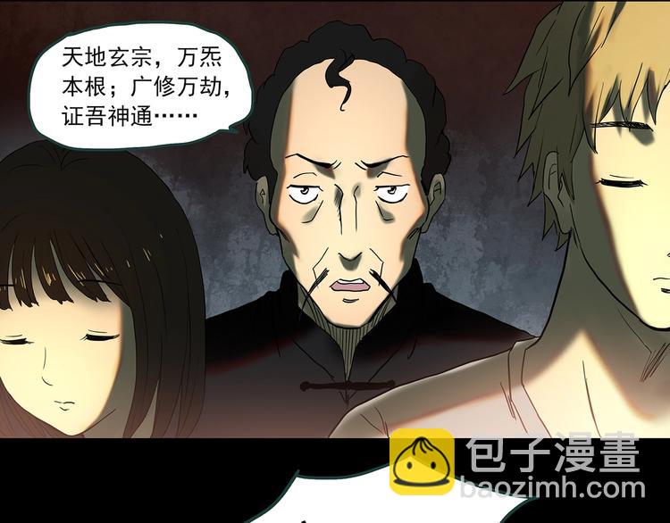 第345话 诡镜·忆之罪（中）36