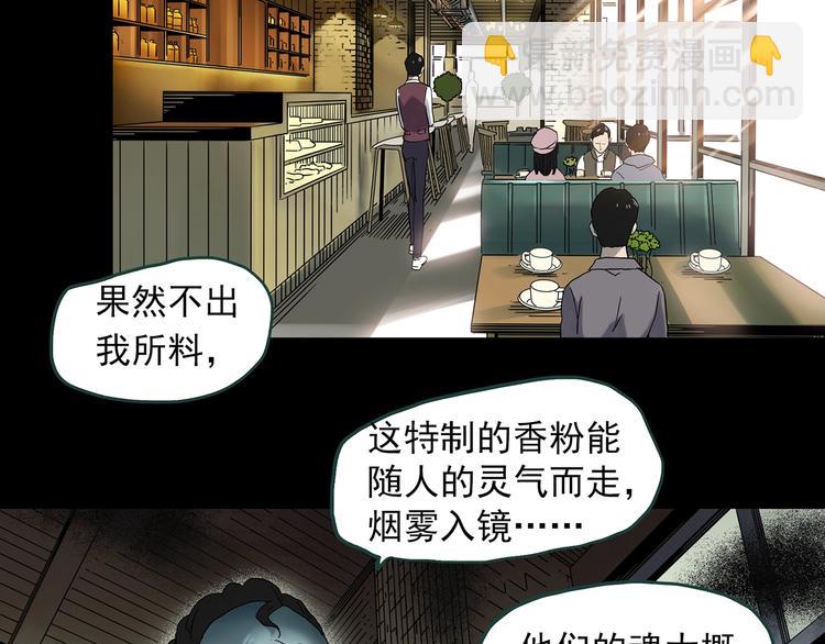 第345话 诡镜·忆之罪（中）4