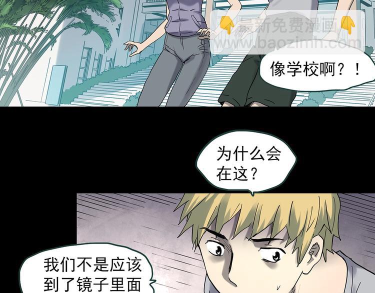 第345话 诡镜·忆之罪（中）41