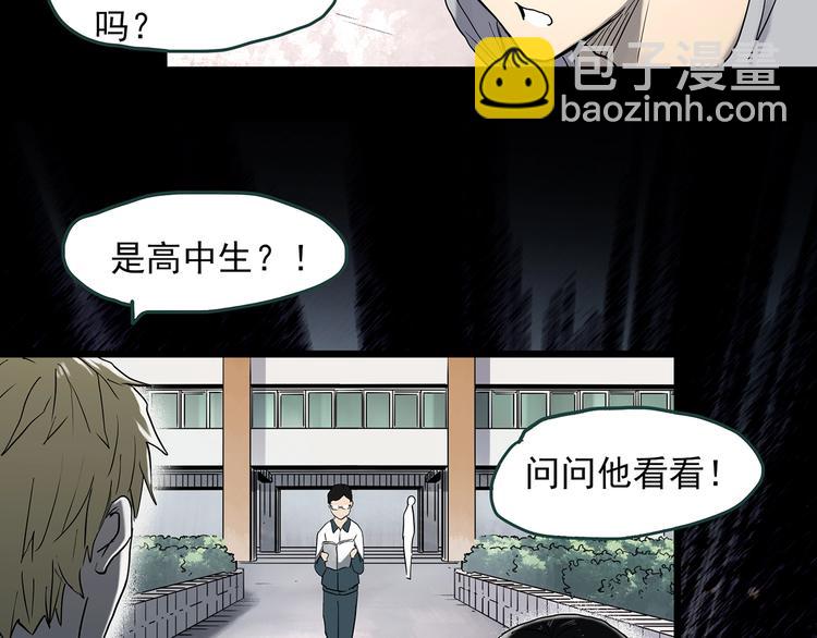 第345话 诡镜·忆之罪（中）42