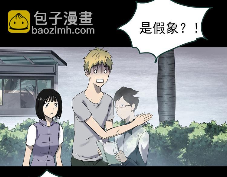 第345话 诡镜·忆之罪（中）45