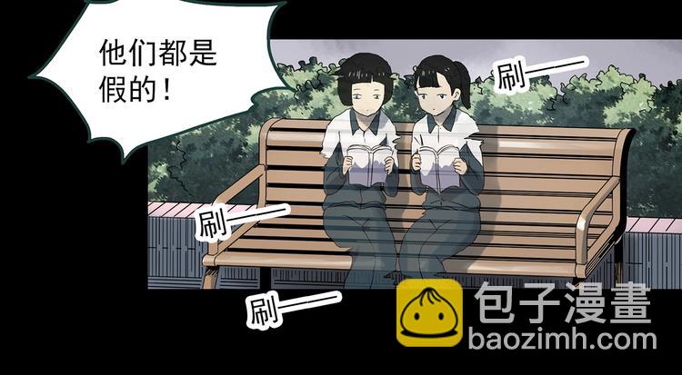 第345话 诡镜·忆之罪（中）46
