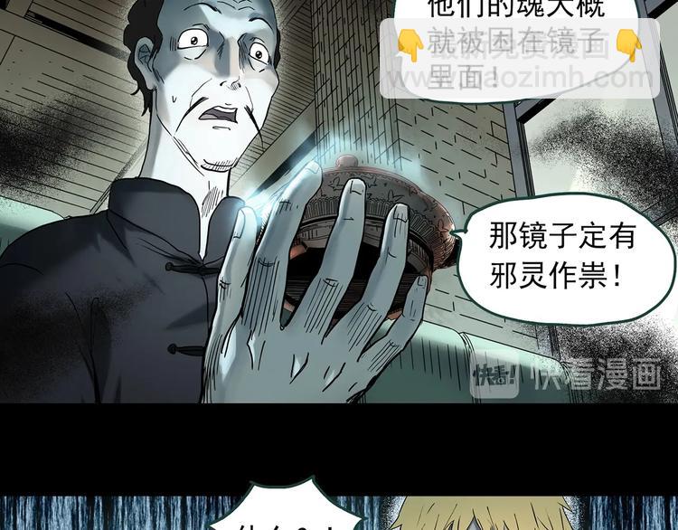 第345话 诡镜·忆之罪（中）5