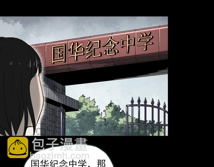 第345话 诡镜·忆之罪（中）51
