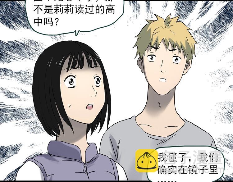 第345话 诡镜·忆之罪（中）52