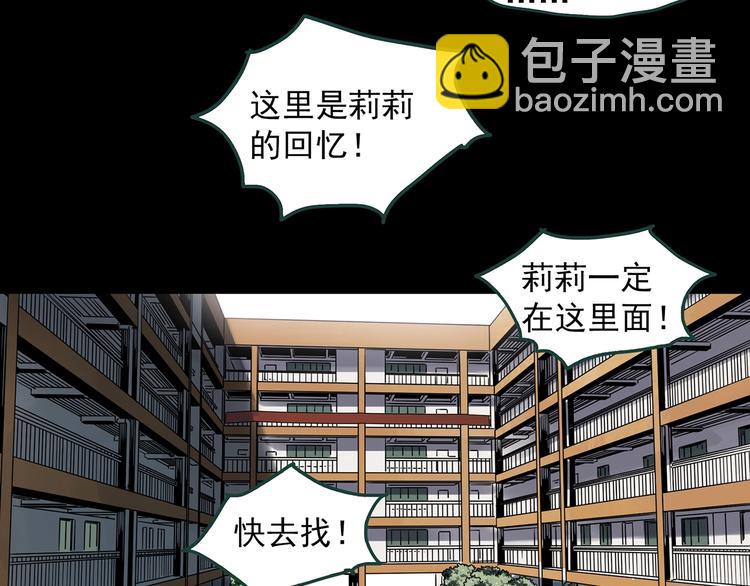 第345话 诡镜·忆之罪（中）53